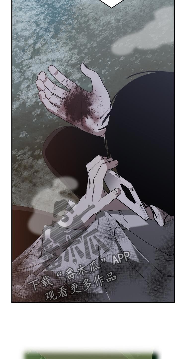 危险交换漫画,第194章：为什么现在才来！1图