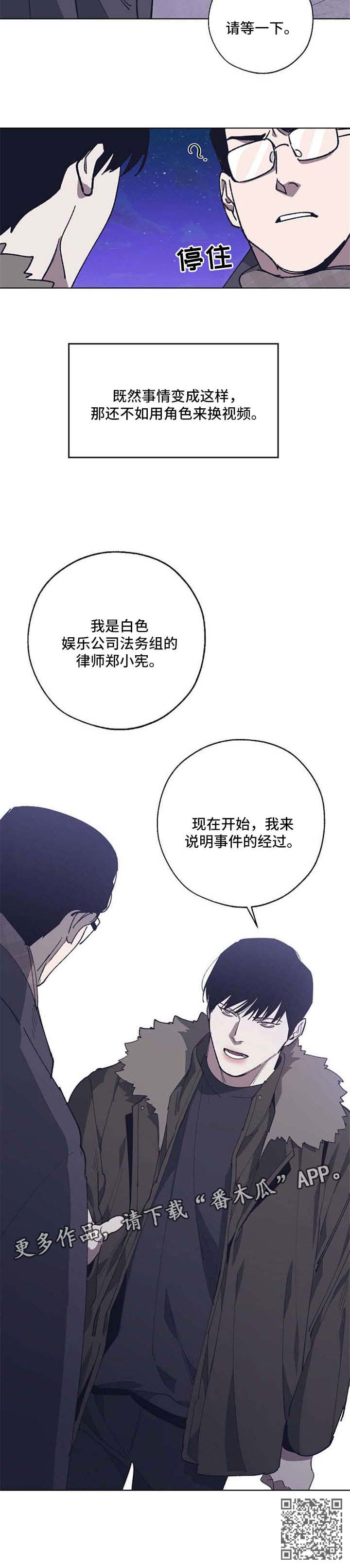 危险交换漫画,第18章：解决1图