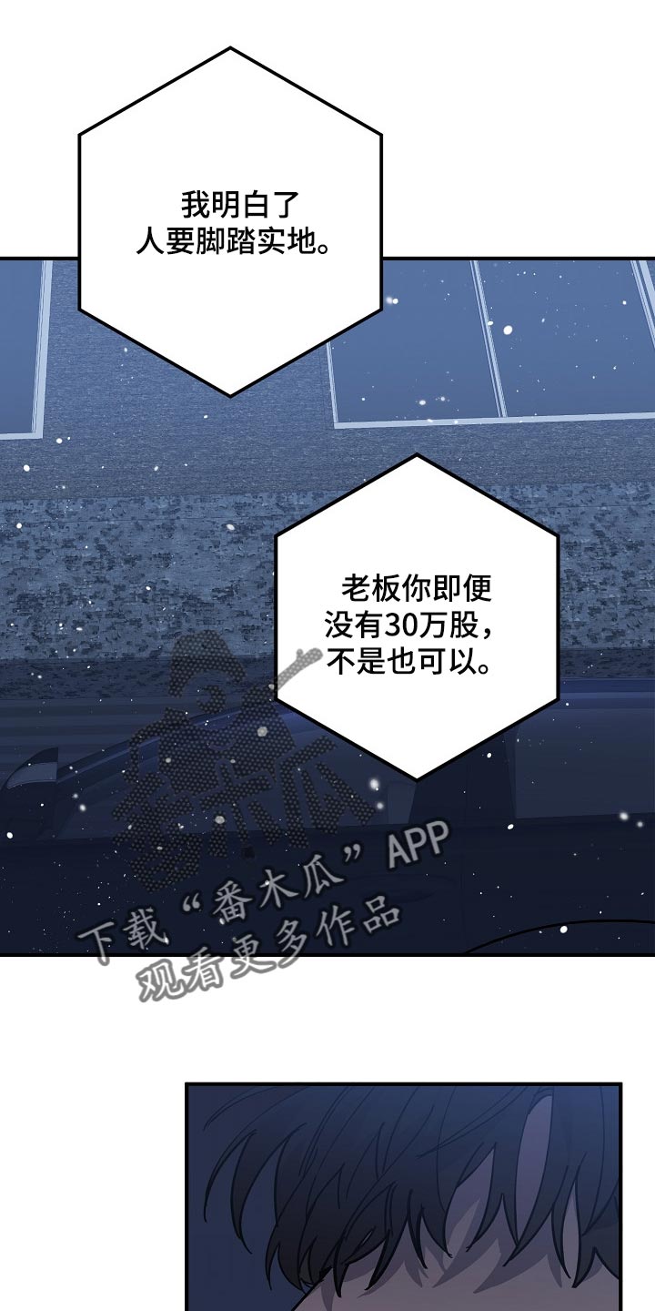 危险交换漫画,第120章：劣质2图