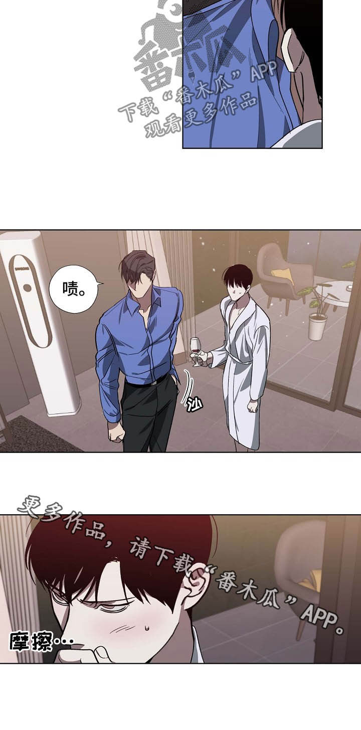 危险交换漫画,第94章：很难得到你3图