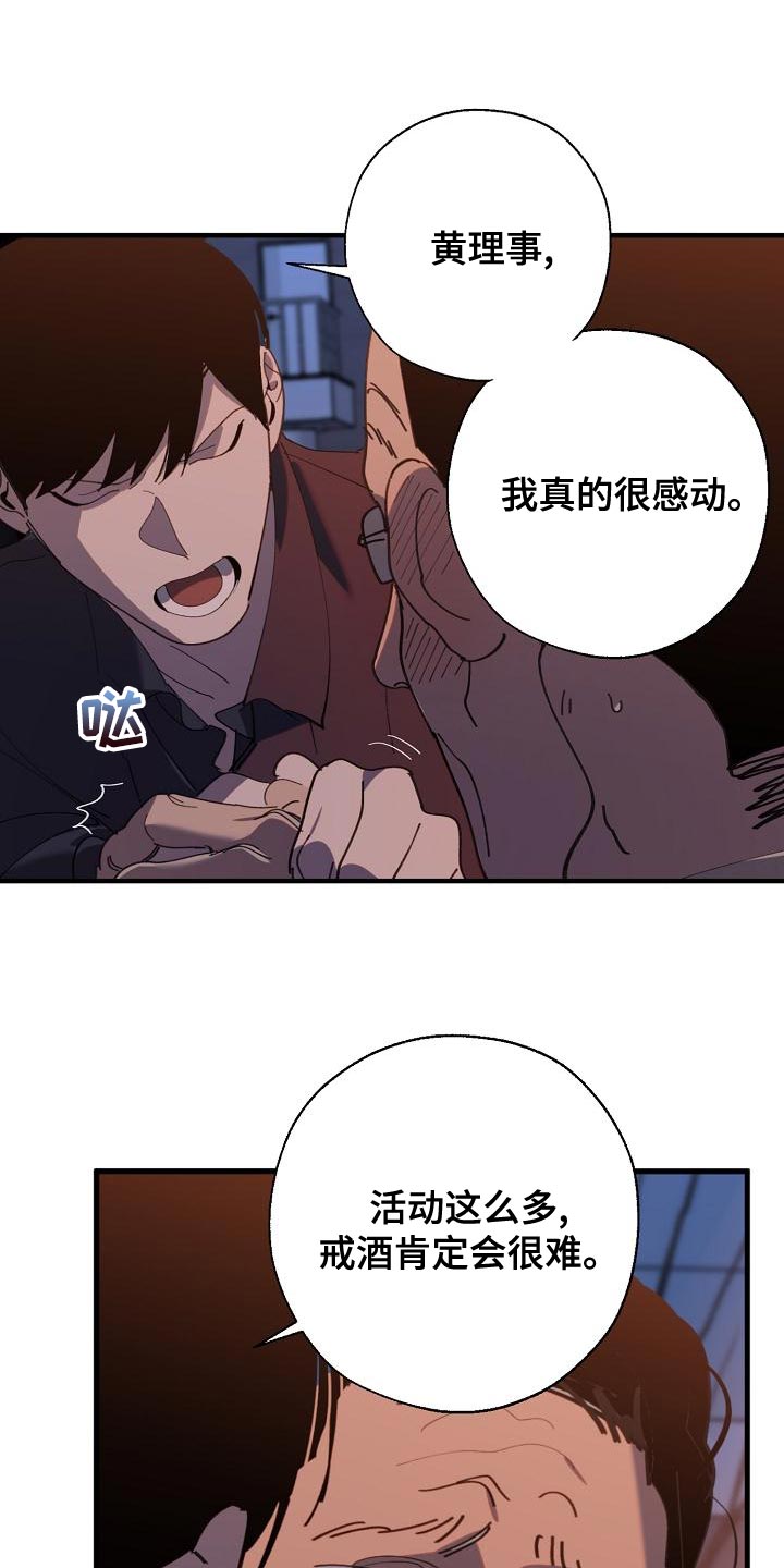 危险交换漫画,第175章：我们等着瞧5图