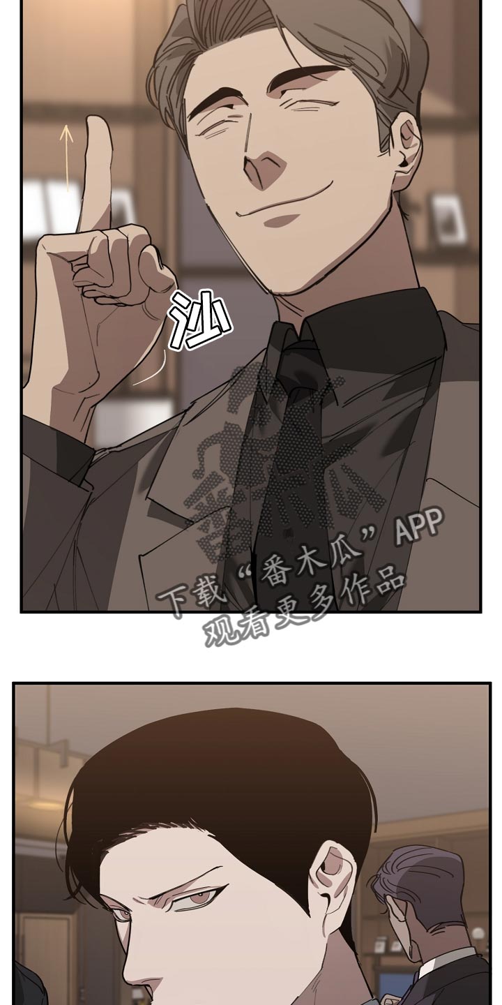 危险交换漫画,第147章：评价很高4图
