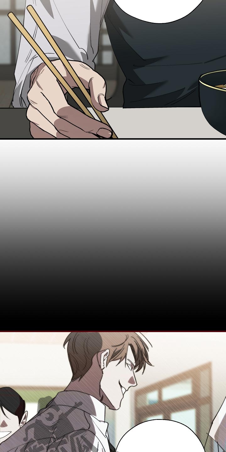 危险交换漫画,第146章：对我淡一点5图
