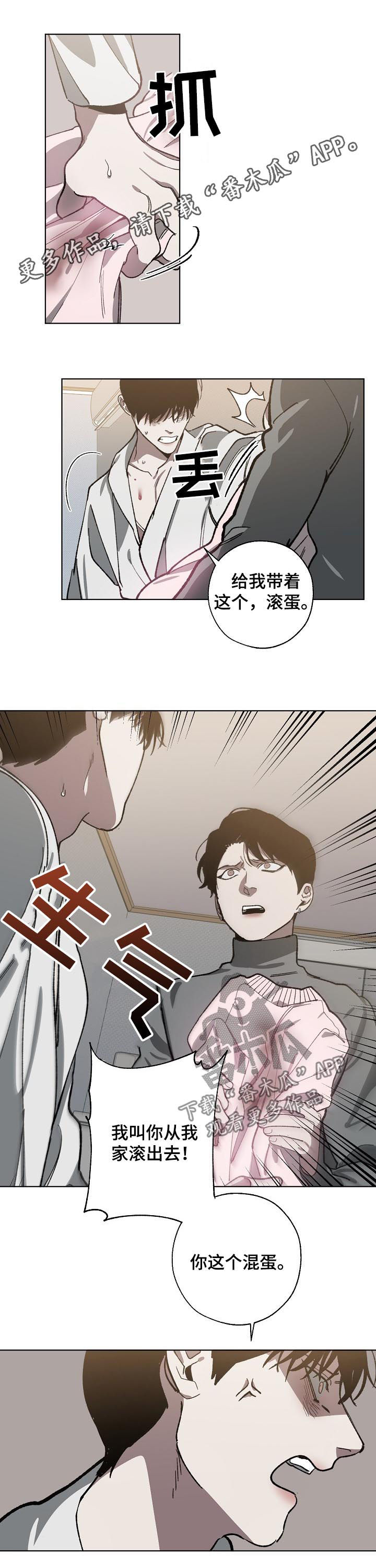 危险交换漫画,第53章：回忆1图