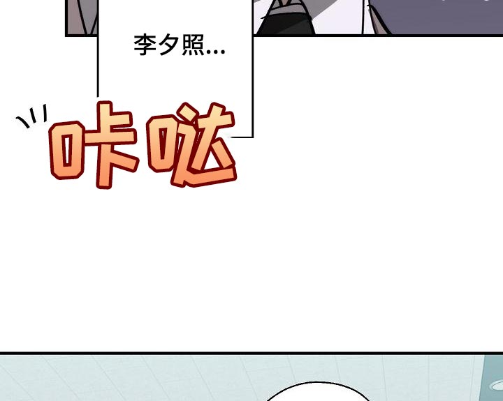 危险交换漫画,第177章：联系不上1图