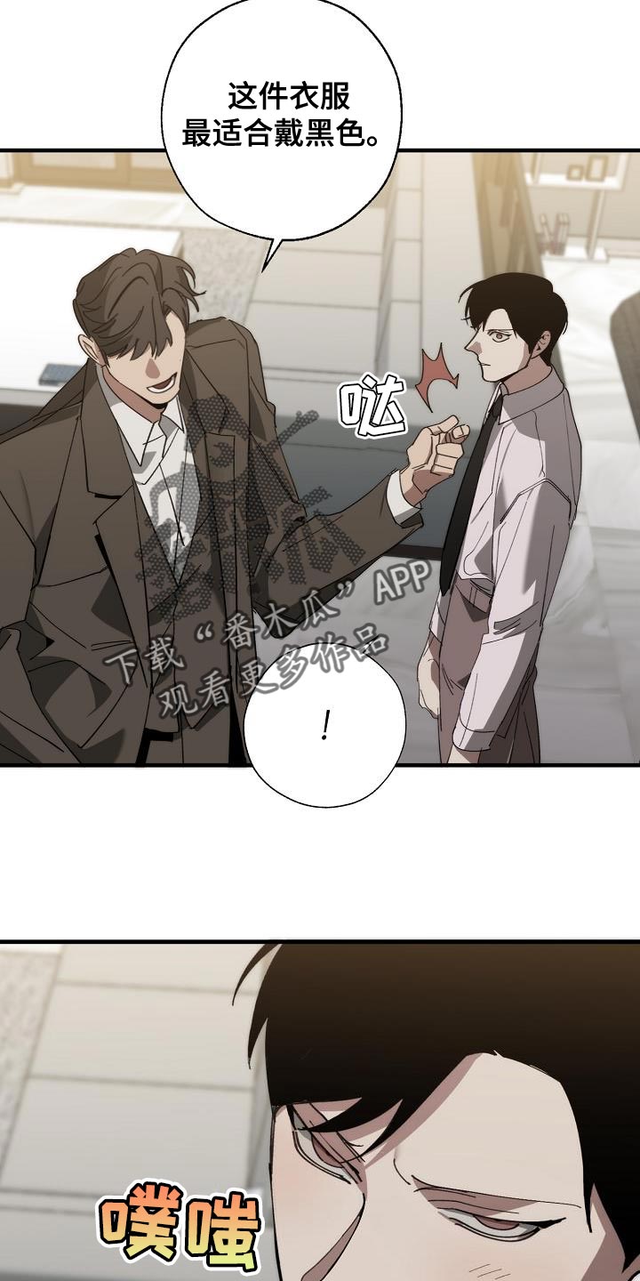 危险交换漫画,第176章：无厘头的问题5图
