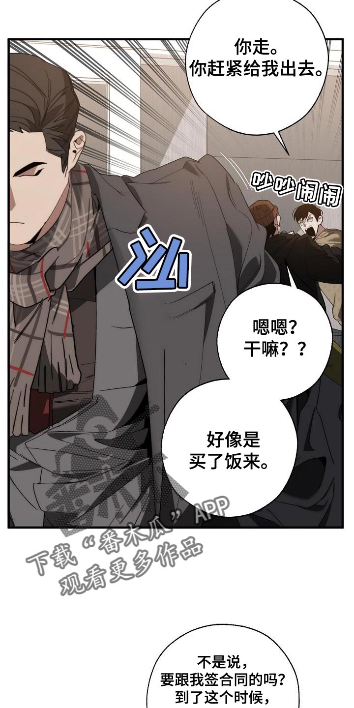 危险交换漫画,第184章：核心4图