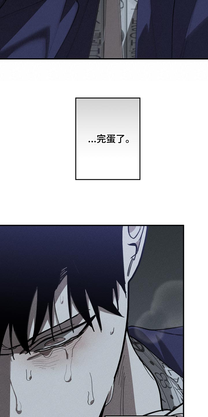 危险交换漫画,第153章：一句都不去记2图