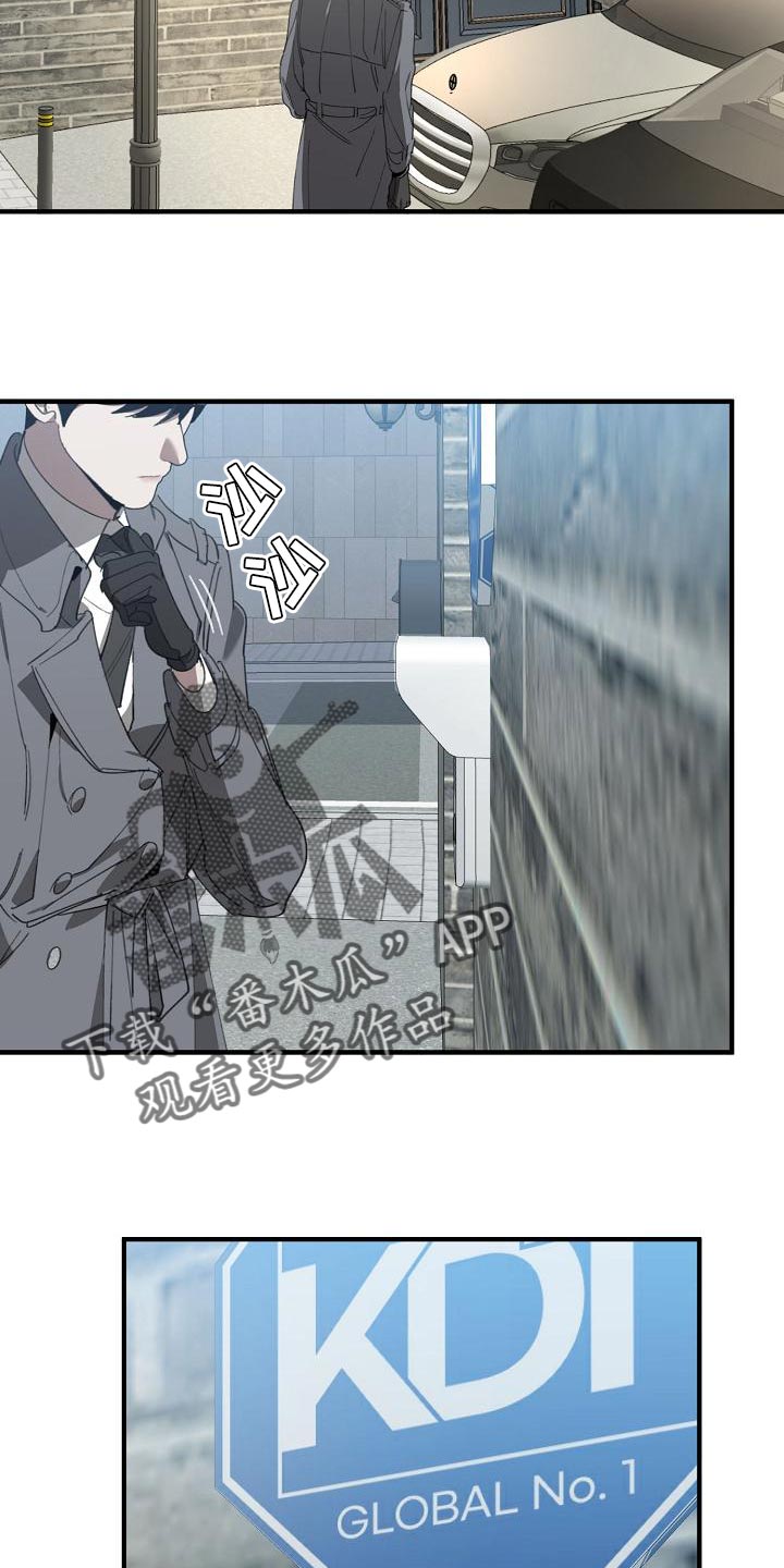 危险交换漫画,第165章：章鱼3图