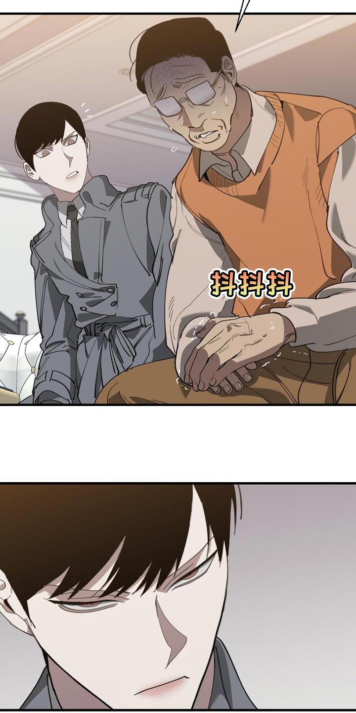 危险交换漫画,第166章：上瘾的傻瓜2图