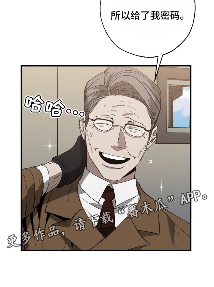 危险交换漫画,第129章：帮忙治疗1图
