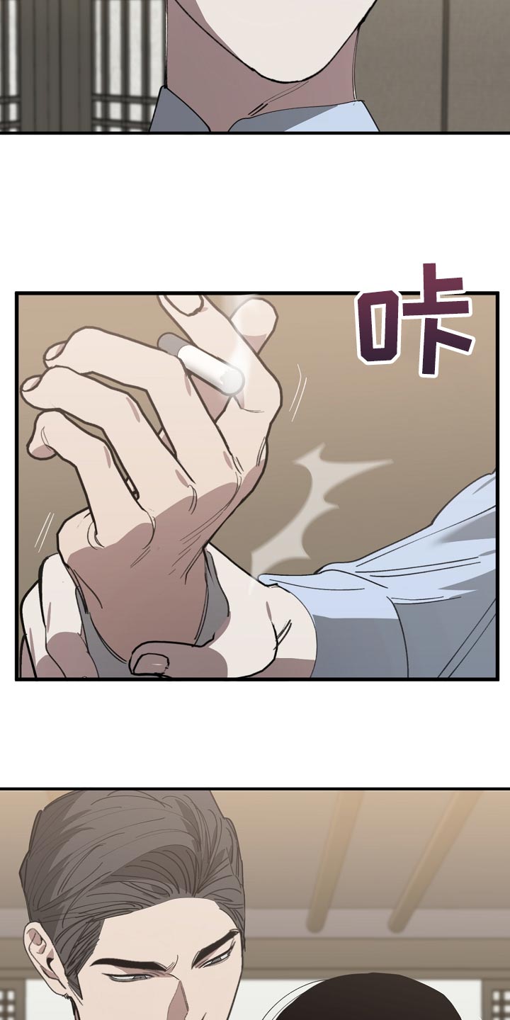 危险交换漫画,第146章：对我淡一点5图