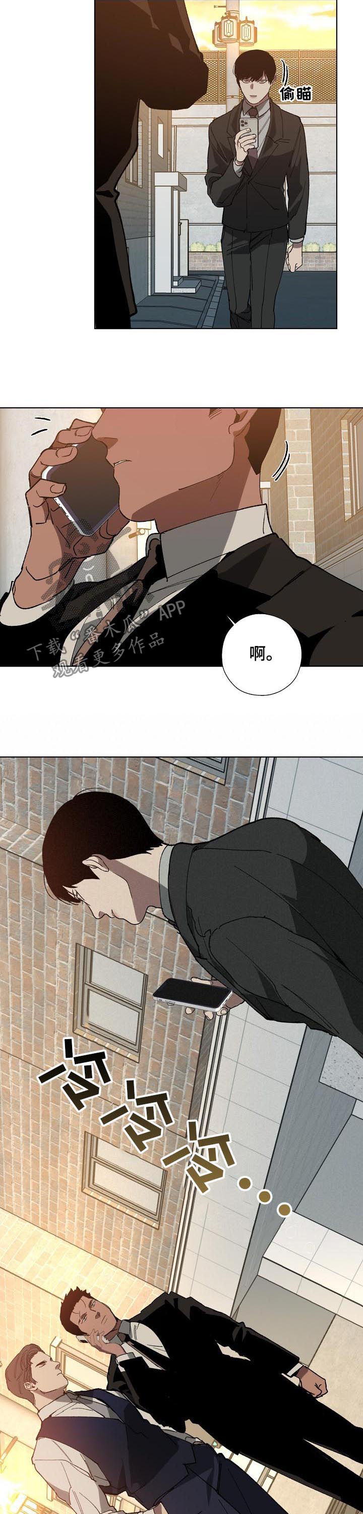 危险交换漫画,第46章：该死的混蛋3图
