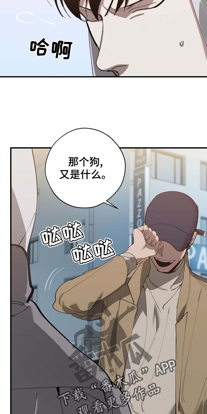 危险交换漫画,第160章：拍广告4图