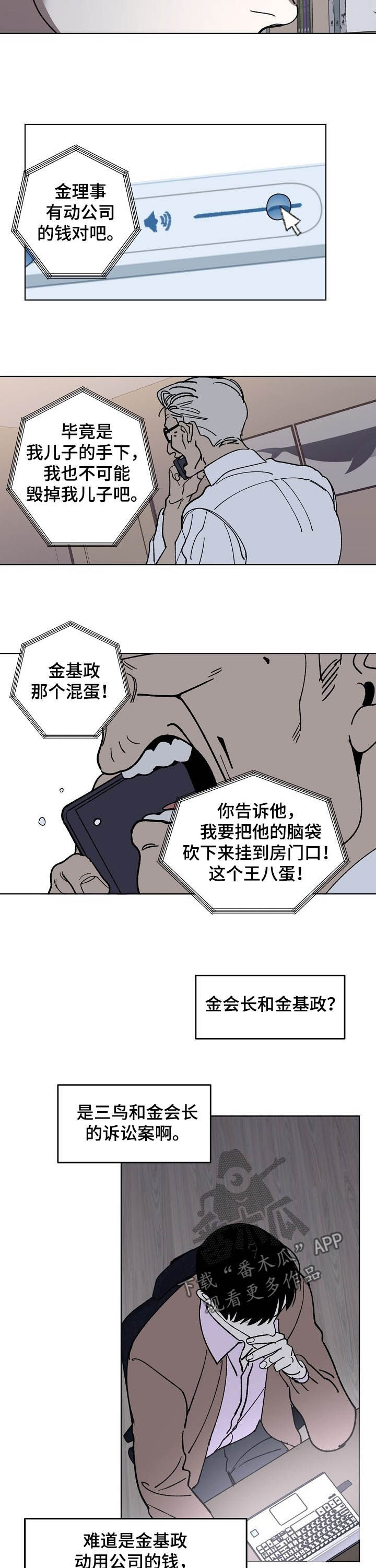 危险交换漫画,第74章：视频2图