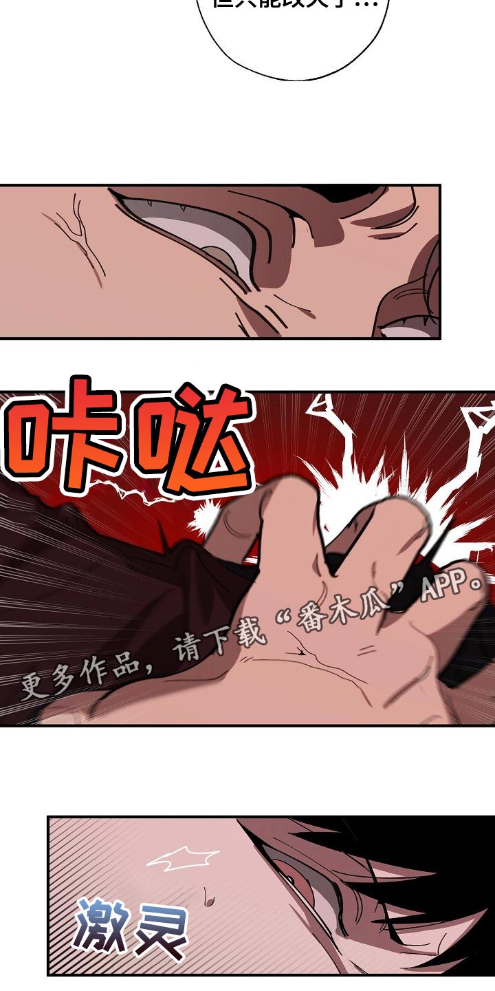 危险交换漫画,第174章：请客1图