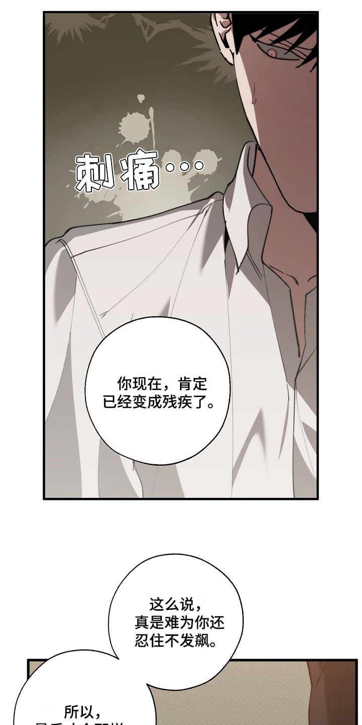 危险交换漫画,第131章：两份录像文件3图
