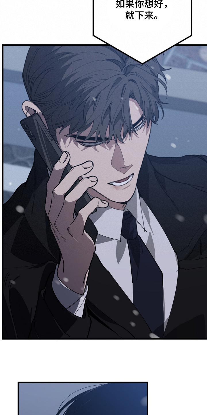 危险交换漫画,第120章：劣质1图