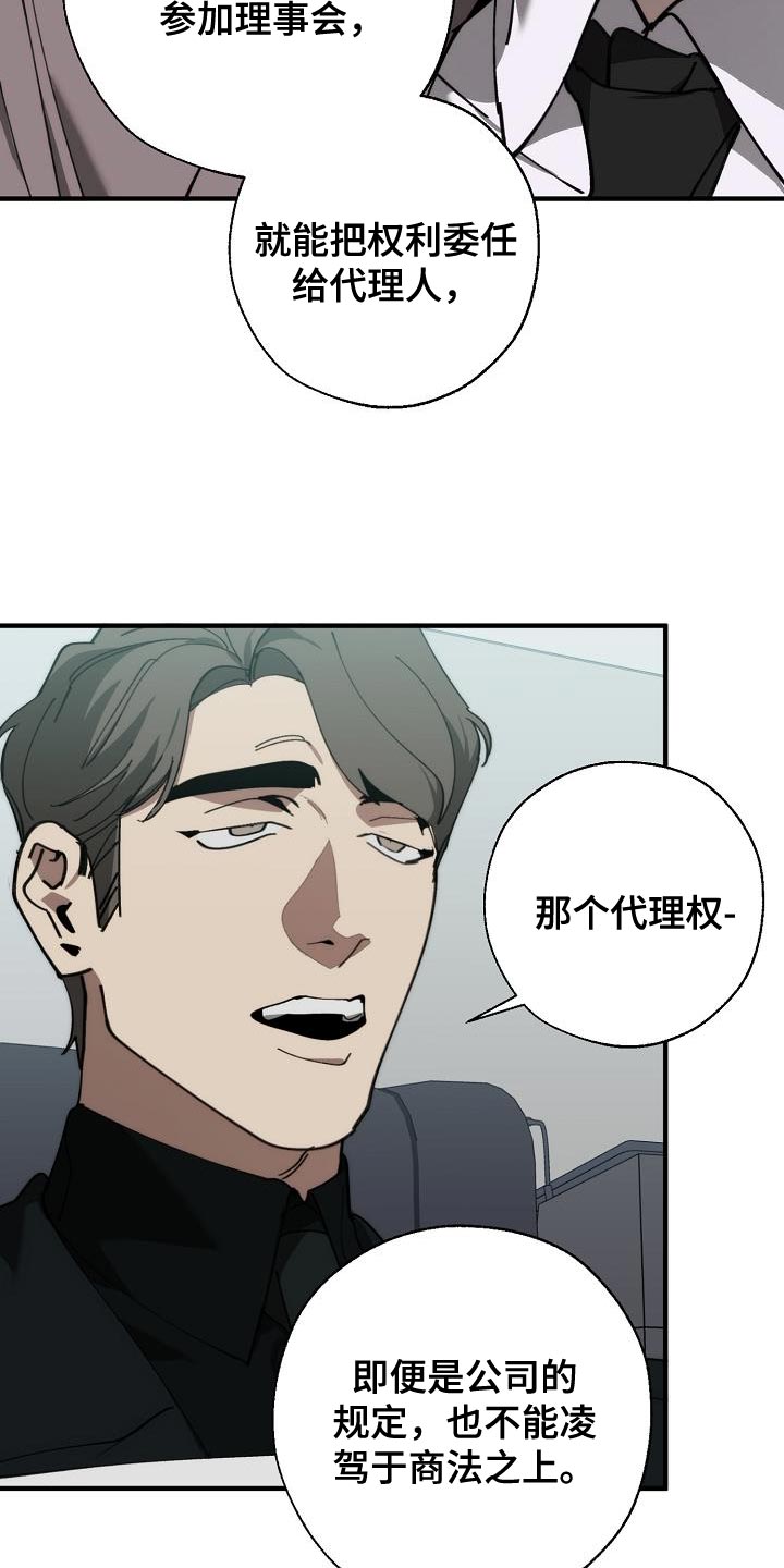 危险交换漫画,第177章：联系不上2图