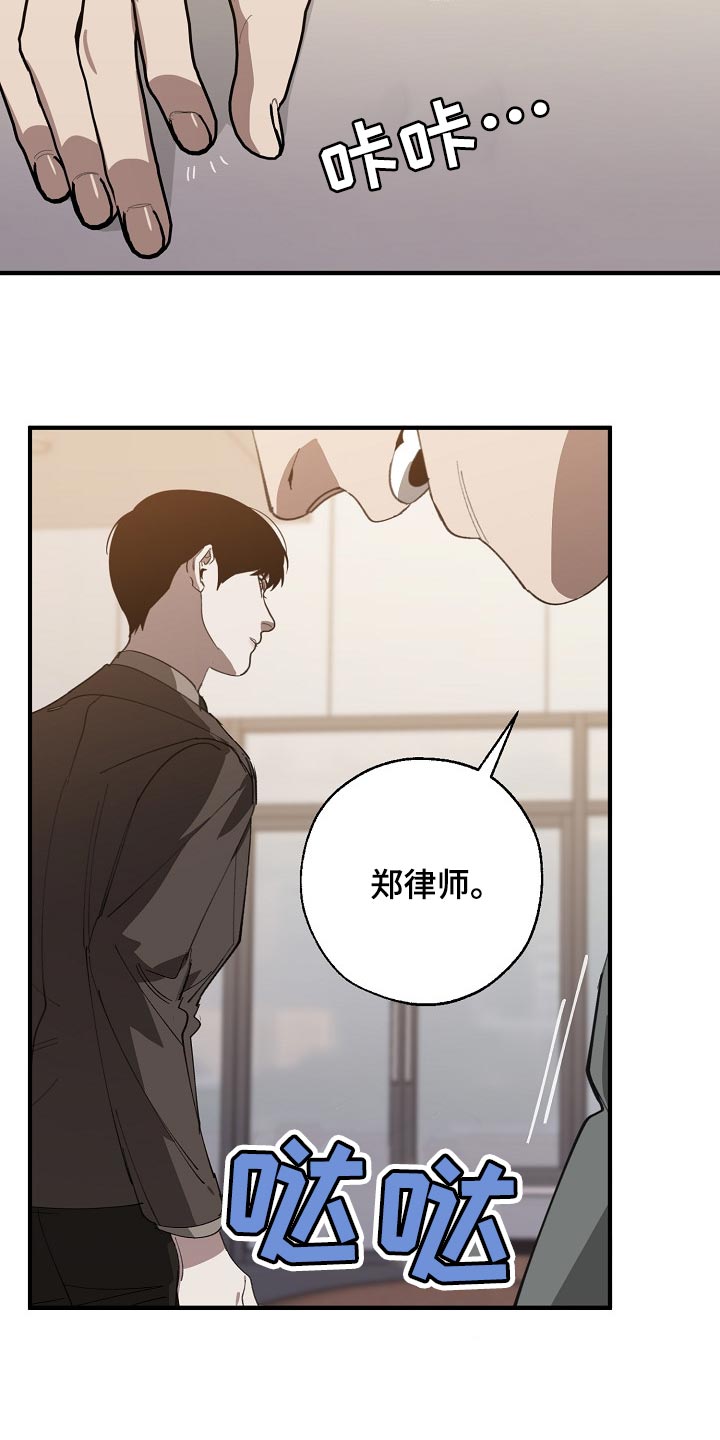 危险交换漫画,第137章：获利4图