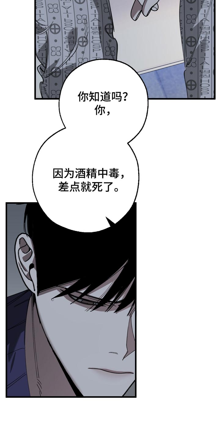 危险交换漫画,第151章：为什么不直说3图