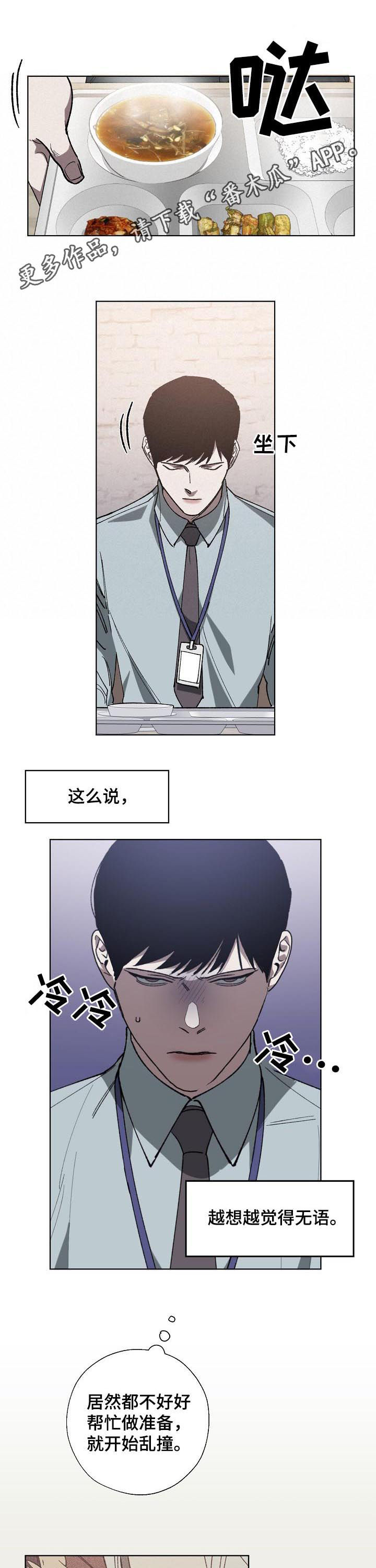 危险交换漫画,第44章：卖房子1图