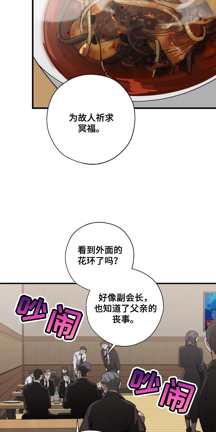 危险交换漫画,第189章：爆炸2图