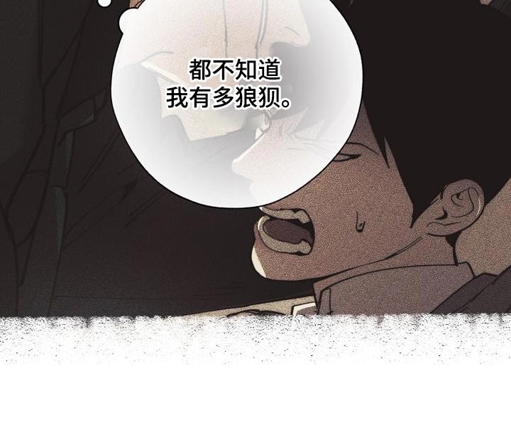危险交换漫画,第181章：差不多5图
