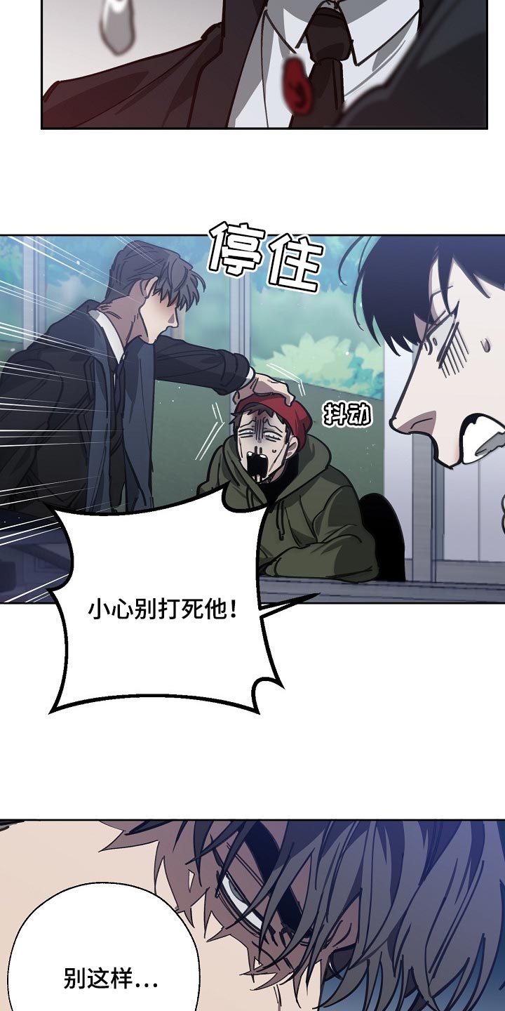 危险交换漫画,第112章：恋爱的基本5图