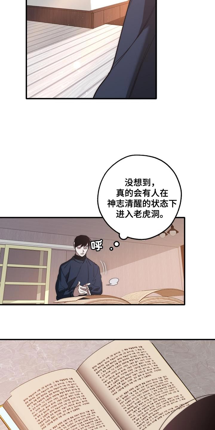 危险交换漫画,第200章：交换【完结】3图