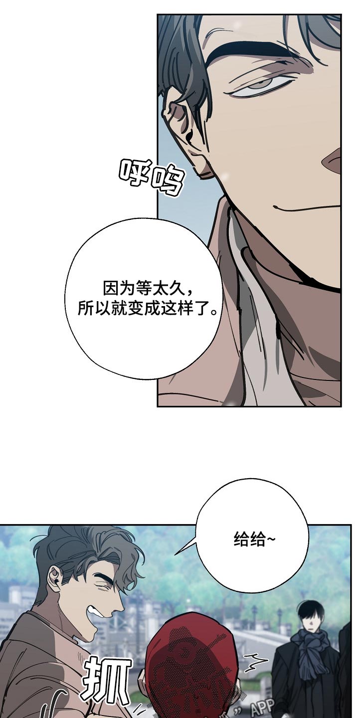 危险交换漫画,第113章：我们在谈恋爱1图
