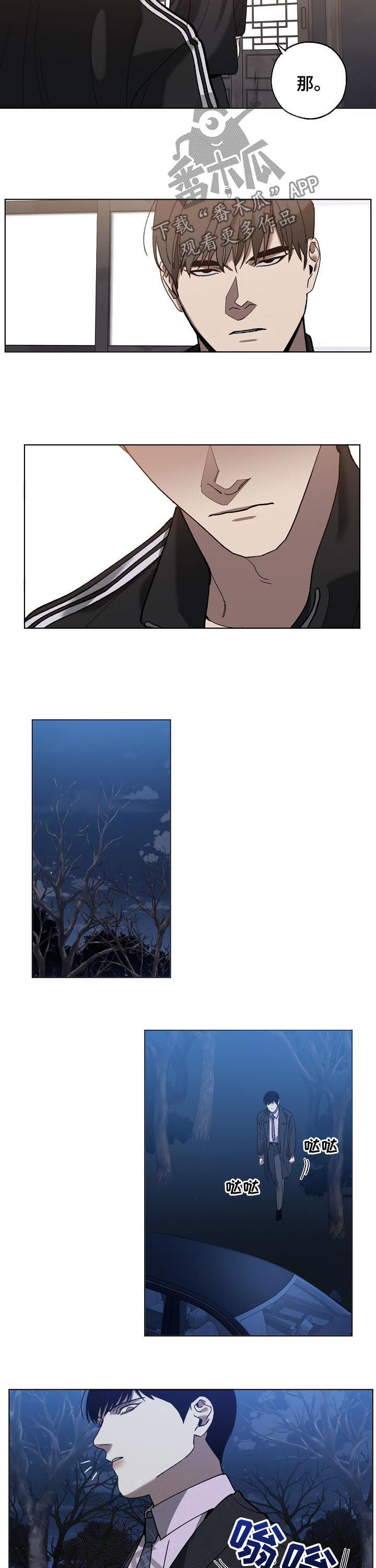 危险交换漫画,第68章：视频曝光5图