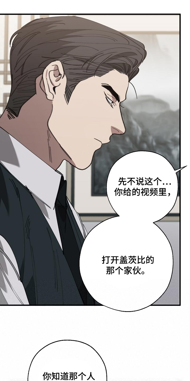 危险交换漫画,第145章：打架会好玩吗5图