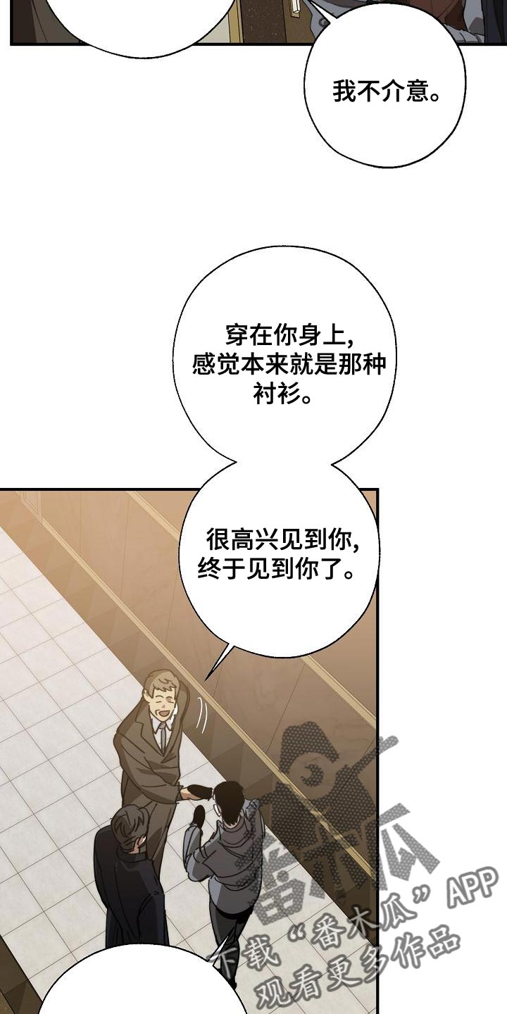 危险交换漫画,第169章：不确定5图