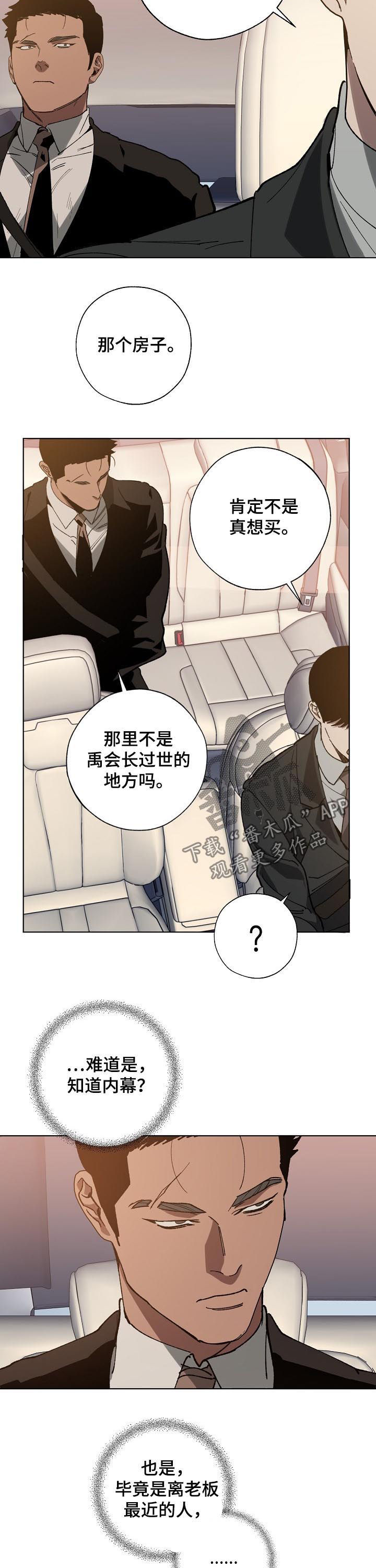 危险交换漫画,第45章：10亿3图