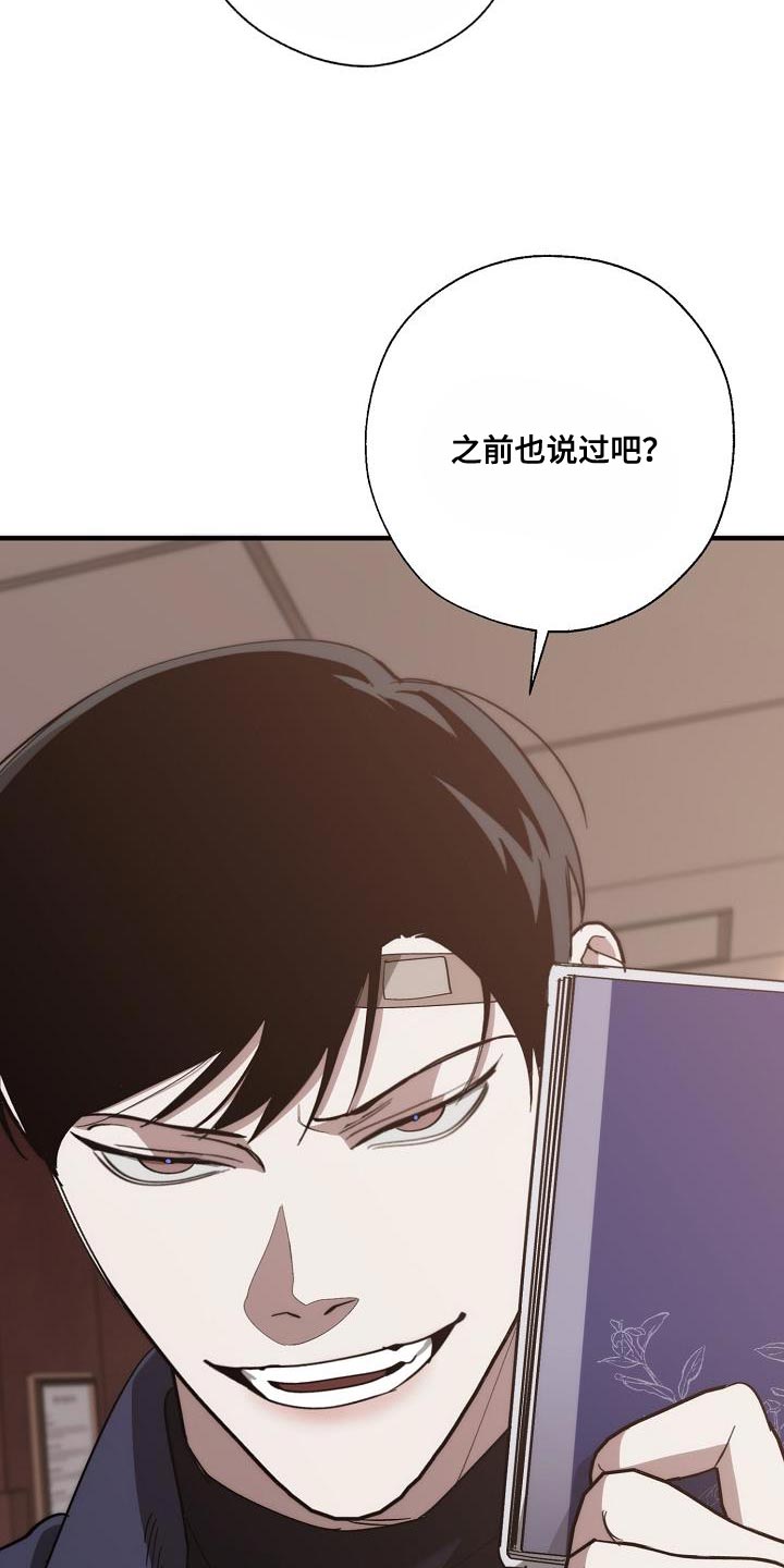 危险交换漫画,第200章：交换【完结】3图