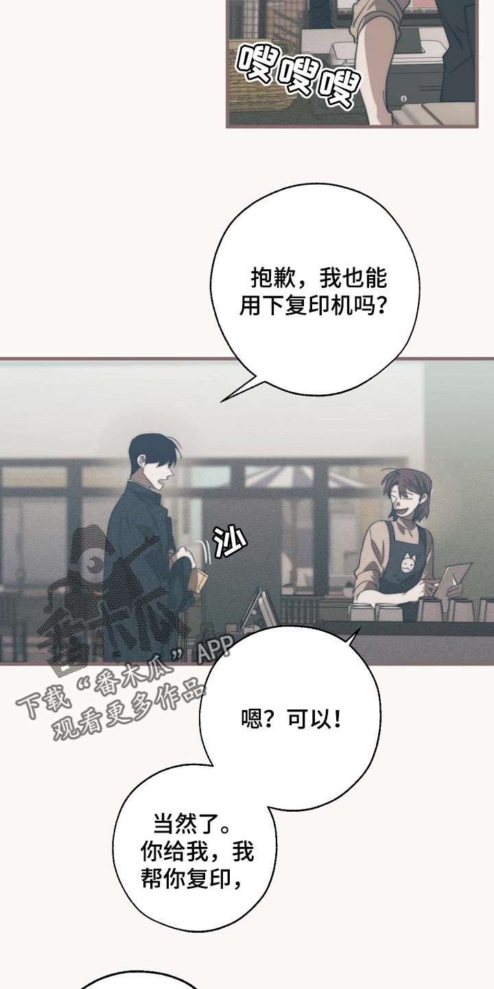 危险交换漫画,第127章：干脆杀了我不就好了3图
