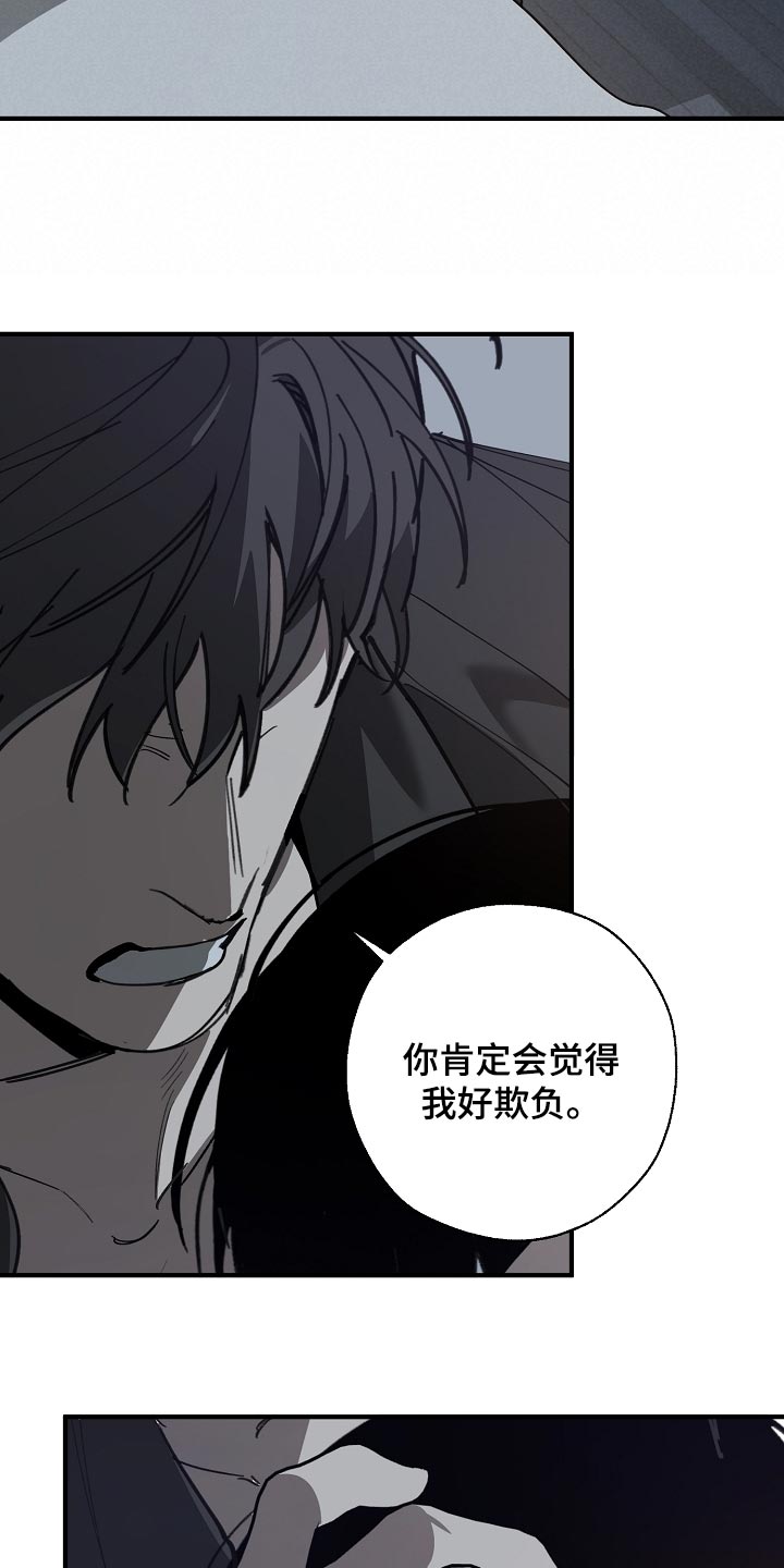 危险交换漫画,第153章：一句都不去记4图