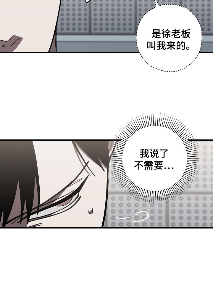 危险交换漫画,第115章：调查杀人案1图