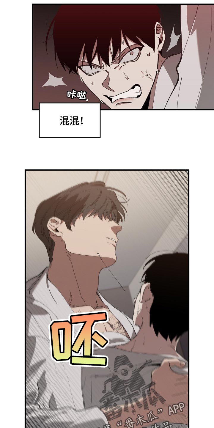 危险交换漫画,第128章：从来都没撒过谎4图