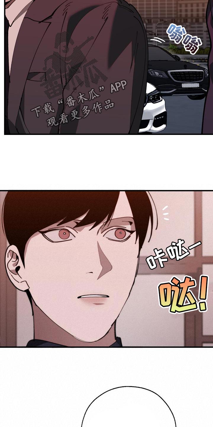 危险交换漫画,第174章：请客2图