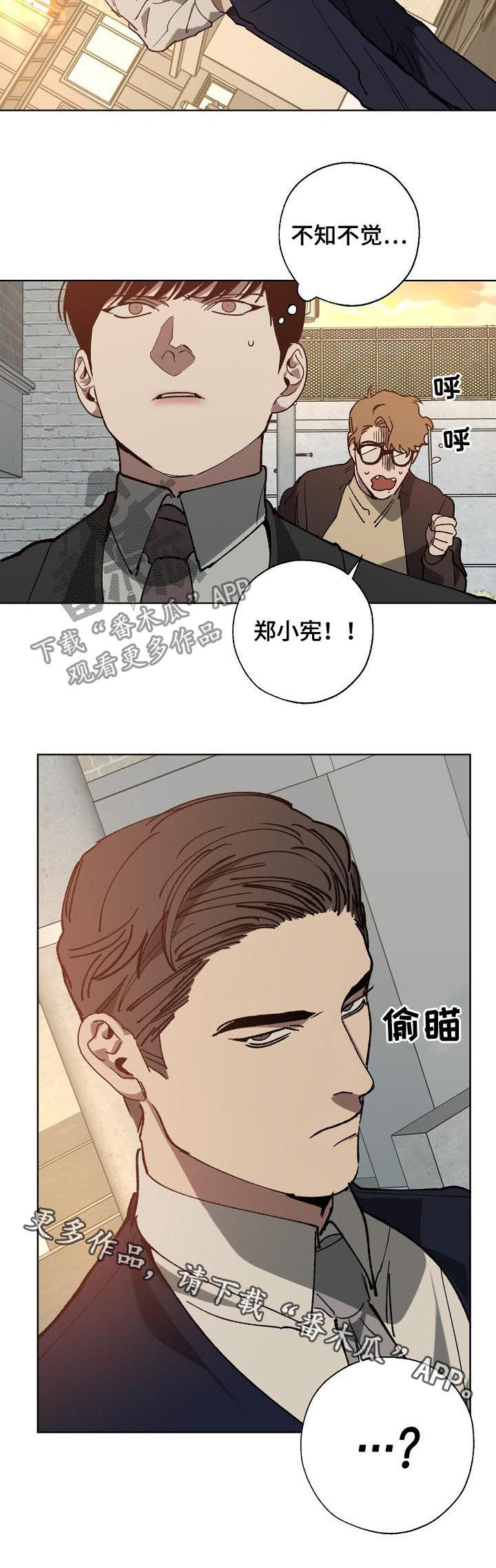 危险交换漫画,第46章：该死的混蛋4图