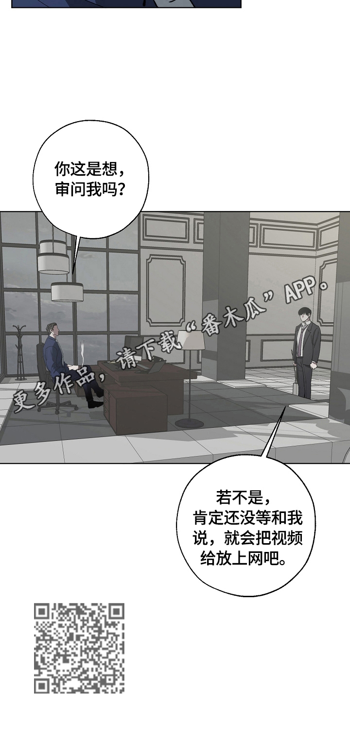 危险交换漫画,第15章：分析2图