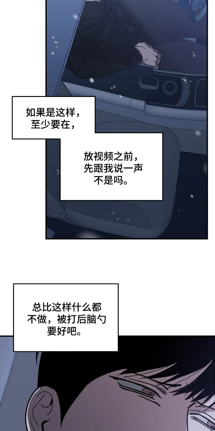 危险交换漫画,第120章：劣质5图