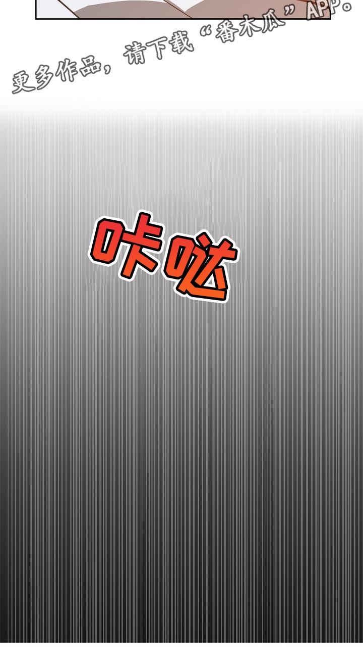 危险交换漫画,第110章：不想放过你3图