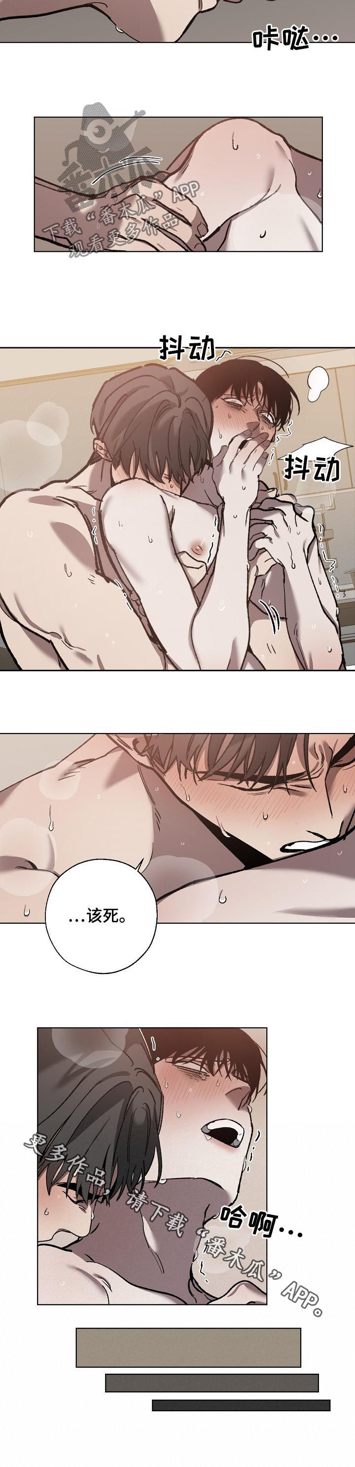 危险交换漫画,第58章：坏律师2图