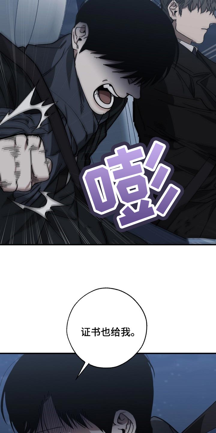 危险交换漫画,第117章：至少我还相信你4图