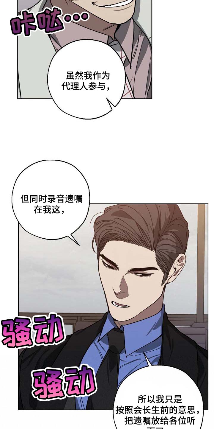 危险交换漫画,第102章：无底洞2图