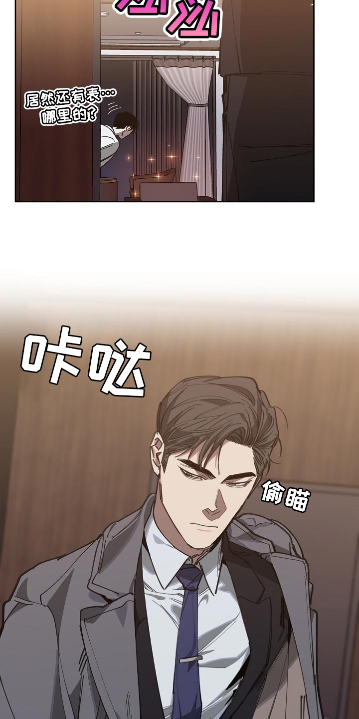 危险交换漫画,第109章：优势5图