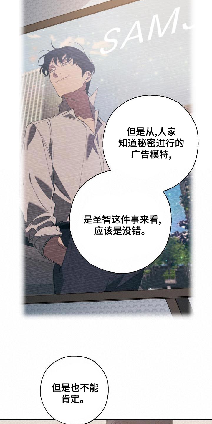 危险交换漫画,第164章：贿赂1图